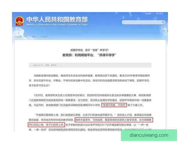 教育部回应何时开学，背后这些因素你知道吗？ 